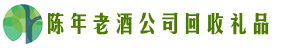 永州市冷水滩区鑫彩回收烟酒店